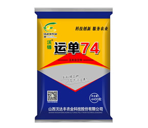 運(yùn)單74